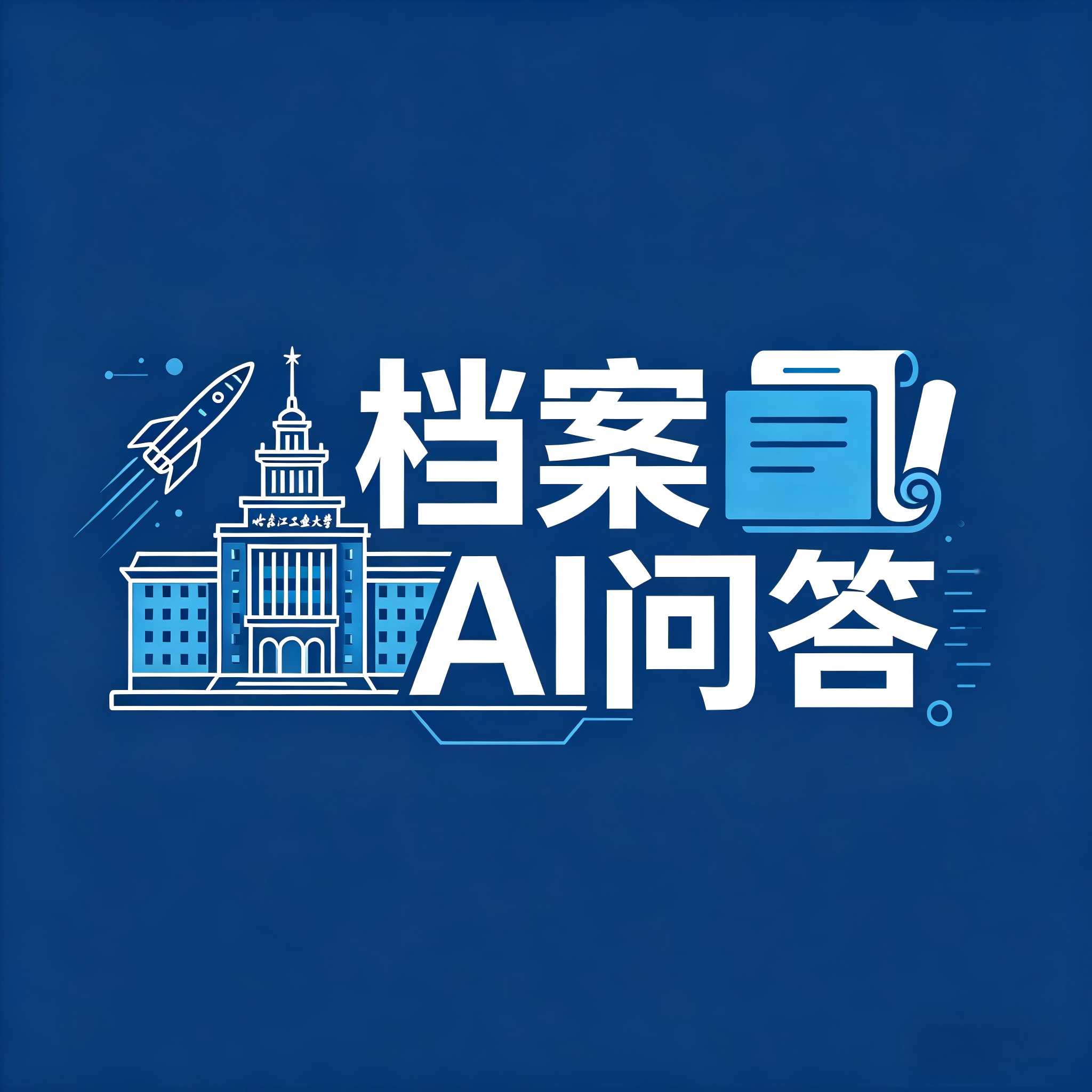 AI助手